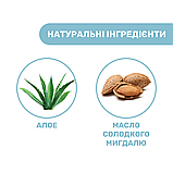 Шампунь з алое та олією солодкого мигдалю Natural Sensation 200 мл "Chicco", фото 2