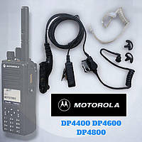 Гарнитура скрытого ношения с выносной кнопкой ПТТ для рации Motorola DP4400, DP4600, DP4800