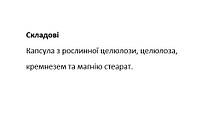 Комплекс для очищення печінки (Total Cleanse Liver) Solaray, 60 капсул, фото 4
