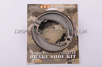 Колодки гальмівні (барабан) 4Т GY6 50/125/150 китайський скутер 125mm 139QMB,152QMI,157QMJ (13 колесо) STAGE-9