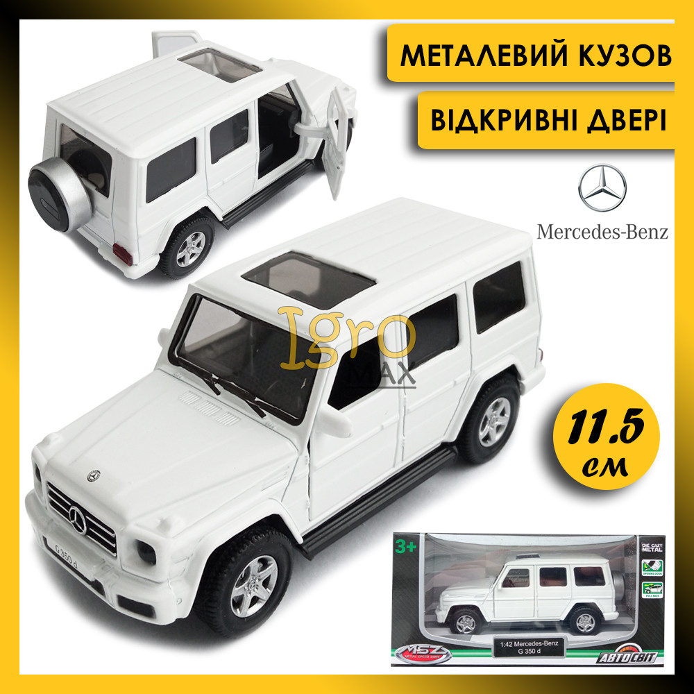 Металева машинка джип Mercedes-Benz G 350 d Гелендваген, колекційна модель Мерседес Бенц Гелік білий