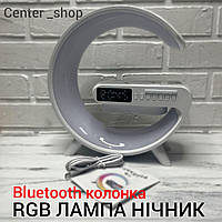 Смарт-ночник RGB с беспроводной зарядкой многофункциона настольная белая лампа Bluetooth колонка будильник