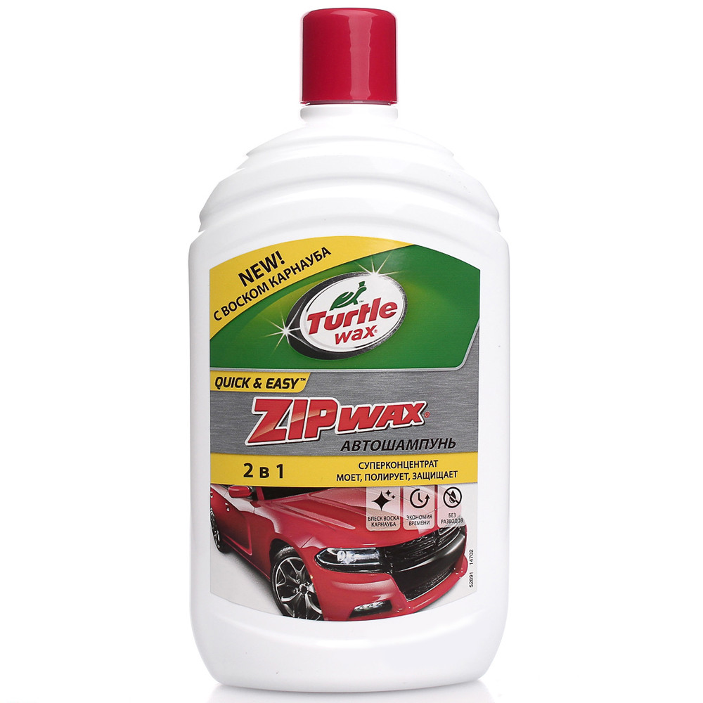 Автошампунь з воском суперконцентрат Turtle Wax Zip Wax 500 мл (52891)