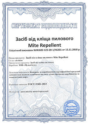 Засіб від кліща пилового Mite Repellent 5 л, фото 4
