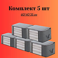 Универсальные мягкие органайзеры-коробки в спальню 5 шт. короб для хранения постеленого белья 60*40*35 см