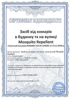 Засіб від комарів в будинку та на вулиці Mosquito Repellent 1/100. Концентрат 50 мл, фото 4