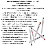 Автоматичний Олівець Лайнер для губ стійкий і матовий Lip Liner The Kiss Lips Paese 0,3g (05) raspberry red, фото 6