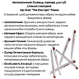 Автоматичний Олівець Лайнер для губ стійкий і матовий Lip Liner The Kiss Lips Paese 0,3g, фото 2