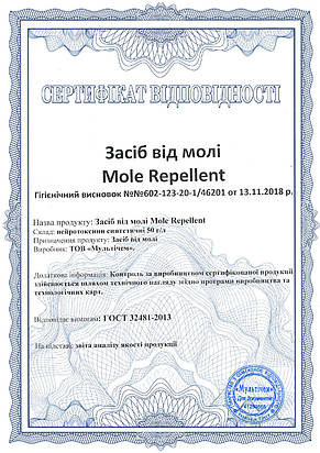 Засіб від молі Mole Repellent 100 мл, фото 4