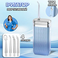 Портативний іригатор для чищення зубів, ясен і порожнини рота Power-floss Shining Ipx7 LY-314