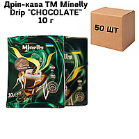 Дрип-кофе ТМ Minelly Drip "CHOCOLATE" 10 г - 50 шт