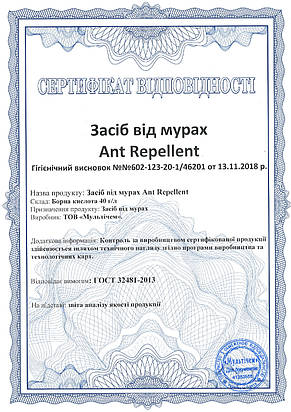 Засіб від мурах Ant Repellent 5 л, фото 4