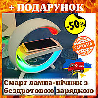 Смарт лампа-ночник с зарядкой RGB BT-3401 3 in 1 Rainbow с Bluetooth, Ночники настольные smart 15W Happy Light