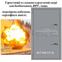 Двері герметичні, захисно-герметичні, вибухостійкі для бомбосховищ, ПРУ від 50-до 1500 КПа.