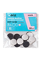 Raiz Змінний файли для педикюрного диска WORK size 15 мм 80 гритів 50 шт.