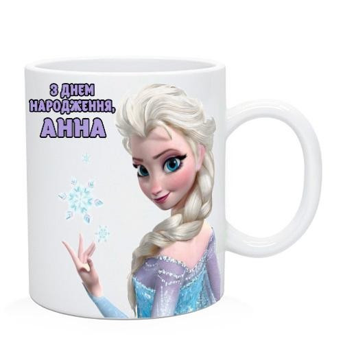 Чашка С днем Рождения именная Frozen. Кружка Холодное сердце, фото 1