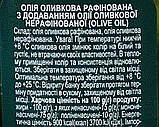 Оливкова олія IBERICA  рафінована с/б 250 мл (8436024299809), фото 4