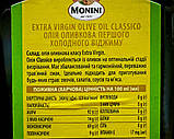 Оливкова олія Extra virgen Classico (перш. хол. відж.) с/п 500 мл Monini  (80053828), фото 4