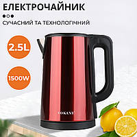 Электрочайник из нержавейки на 2,5 л 1500 Вт Sokany SK-SH-1088