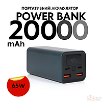 Павербанк для планшета, ноутбука 65 Вт 20000 мАч с быстрой зарядкой KingPower