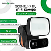 Вулична IP камера відеоспостереження GreenVision 1080p WiFi датчик руху сирена IP66 захист від погоди, фото 6