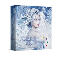 Зимняя Королева (Winter Queen)