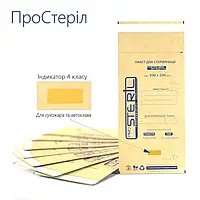 Крафт - пакеты для стерилизации в автоклаве и сухожаре, ProSteril, 100 х 200 мм, коричневые 4 класс 100 шт.