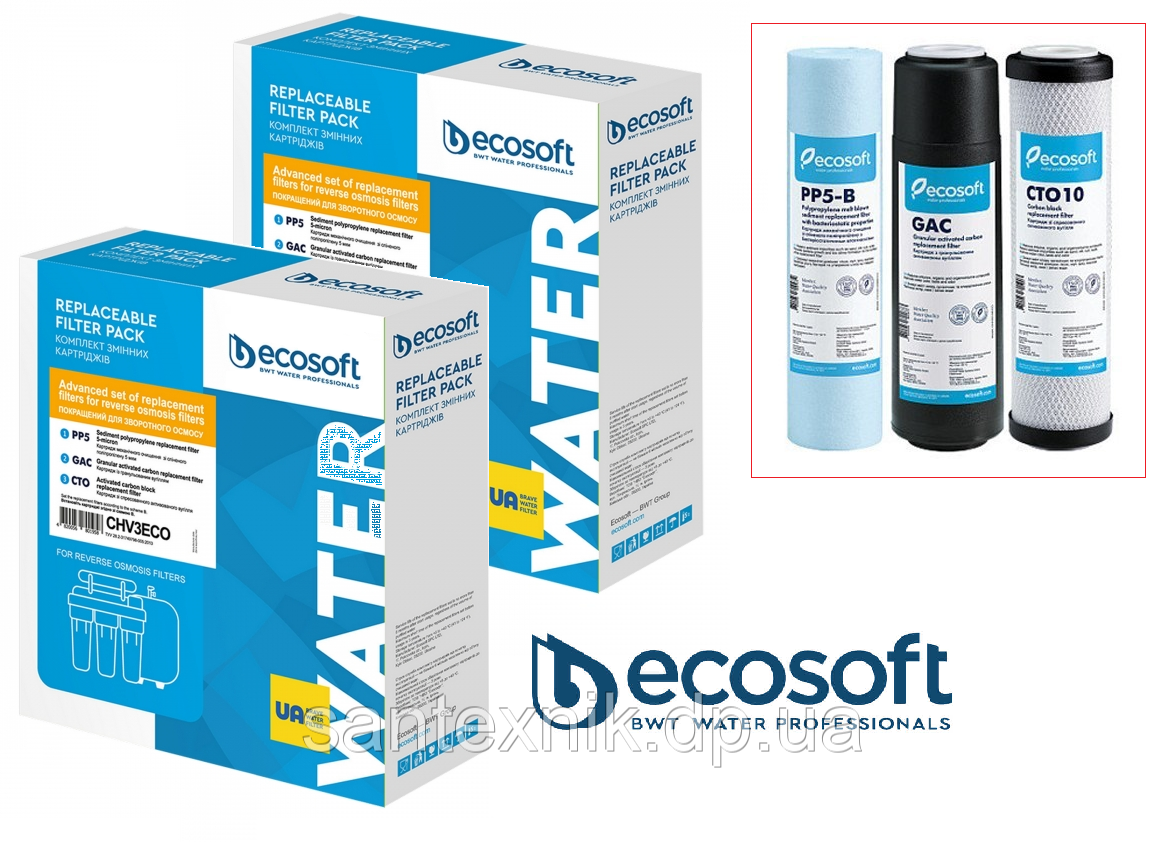 Покращений комплект картриджів (два комплекти) Ecosoft 1-2-3 (PP5.B-GAC-CTO10) для фільтра зворотного осмосу (CHV3ECO)