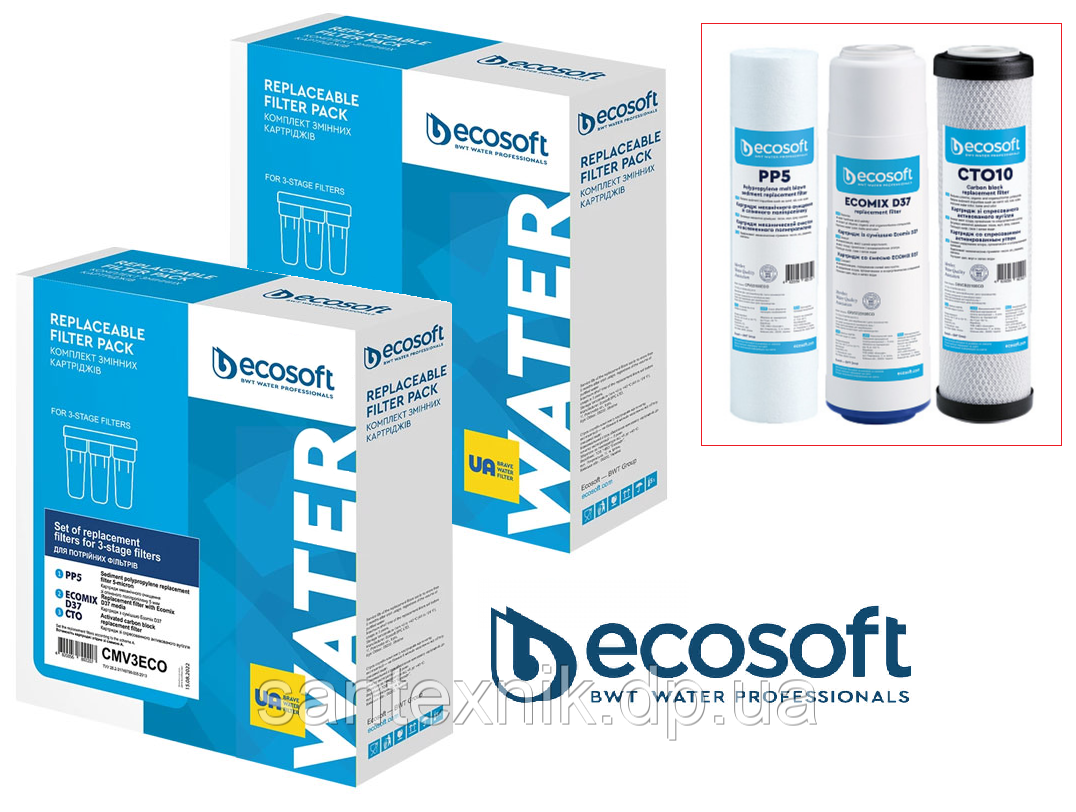 Комплект картриджів (два комплекти) Ecosoft (PP5-D37-CTO10) для потрійного фільтра (CMV3ECO), фото 1