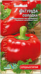 Насіння перець Ратунда солодкий 0,3г . Флора маркет