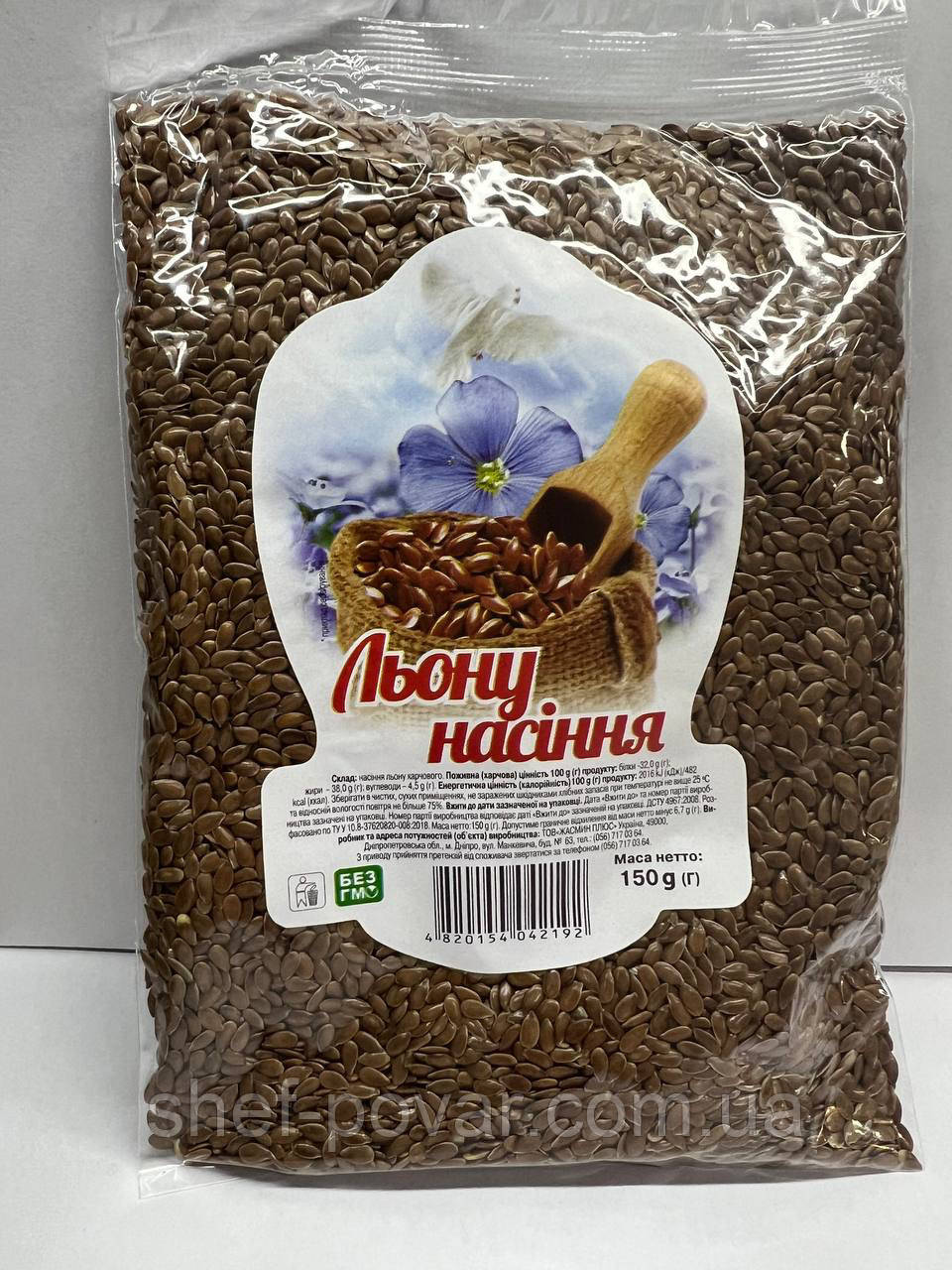 Семески льону ТМ «Жасмин», вага 150 грамів