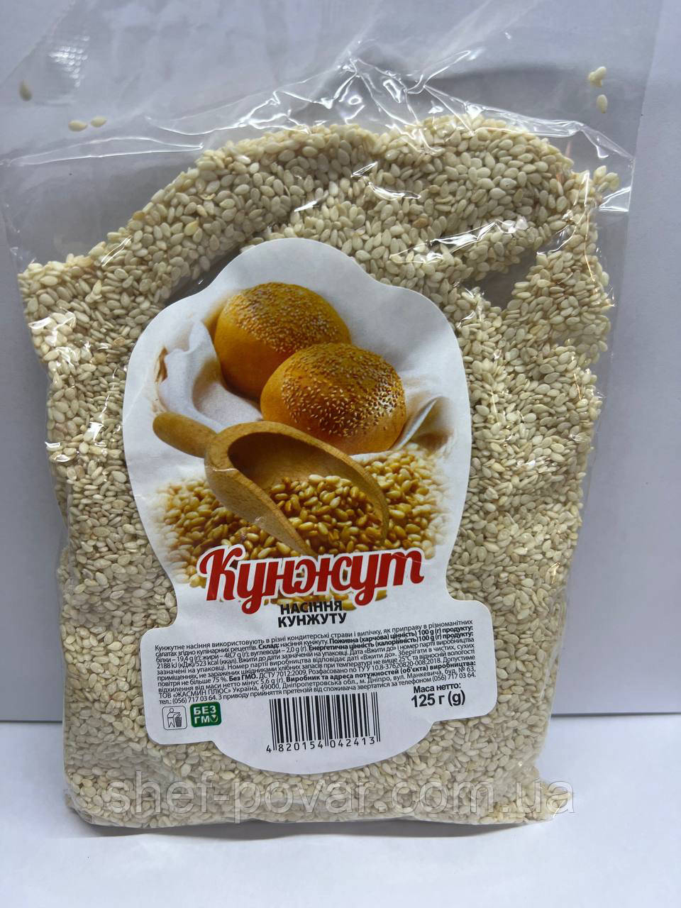 Кунжут ТМ "Жасмин", вага 150 грамів