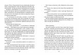 Ліззі Карбон та любовні чудасії, фото 5