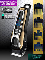 Машинка для стрижки волос Kemei K805 аккумуляторная, с LED дисплеем и 4-мя насадками Золото MNG