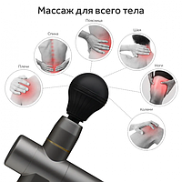 Новинка! Fascial Gun Mini 2021 Вибромассажер для мышц аккумуляторный