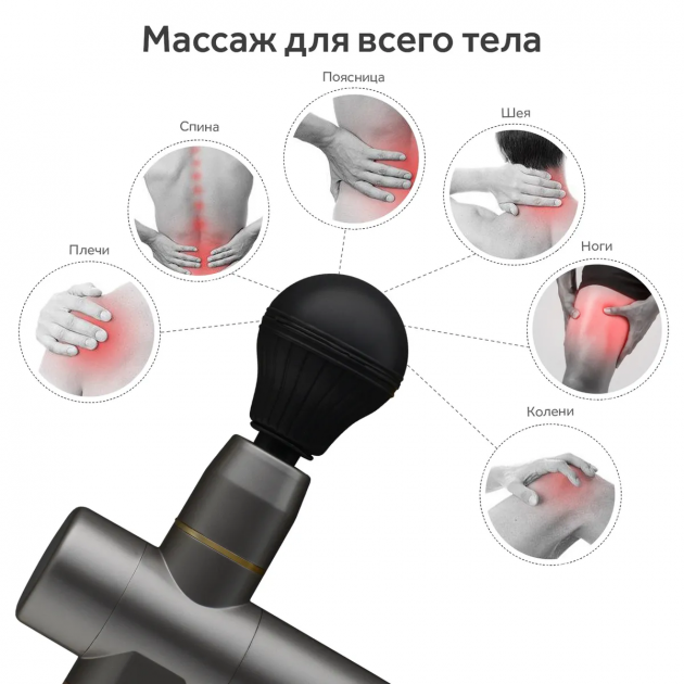 Новинка! Fascial Gun Mini 2021 Вибромассажер для мышц аккумуляторный - фото 1 - id-p2080845295