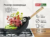 Чавунна сковорода WOK 2.2 л "Brizoll" зі скляною кришкою та дерев'яною ручкою, фото 8