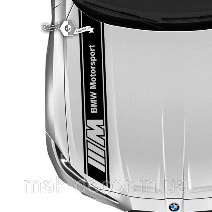 Вінілові наклейки на авто  " BMW Motorsport " 125х20 см