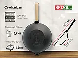 Чавунна сковорода WOK 2.8 л "Brizoll" без кришки з дерев'яною ручкою, фото 9