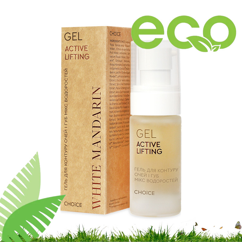 Натуральний гель для контуру очей та губ. Мікс водоростей. ACTIVE LIFTING - White Mandarin (30мл)