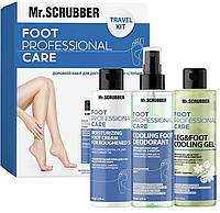 Дорожный набор для ухода за ногами и стопами Foot Professional Care Mr.SCRUBBER