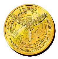 Пам'ятна монетка "ВОЄННА РОЗВІДКА УКРАЇНИ"