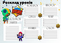 Расписание "Brawl stars""