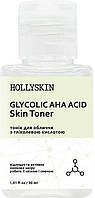 Тоник для лица HOLLYSKIN Glycolic AHA Acid Skin Toner,(travel size) 30мл