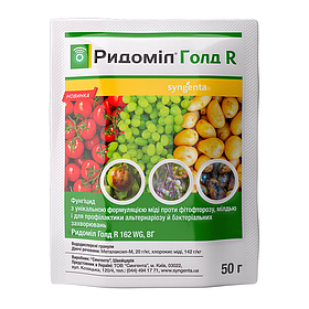 Фунгіцид Ридоміл Голд R 50 г Syngenta