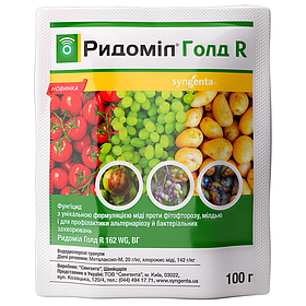 Фунгіцид Ридоміл Голд R 100 г Syngenta