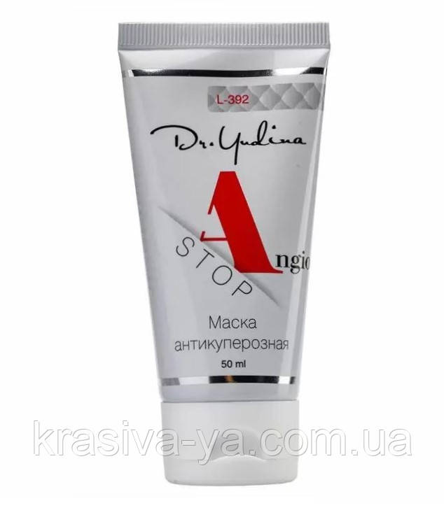 Маска антикуперозна "Angio-Stop", 50 мл
