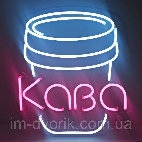 Неонова Led вивіска Горнятко кави з кольоровими літерами 270х300 мм з пультом та блоком живлення, фото 1