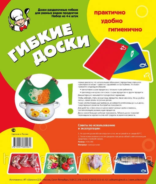 Гнучка обробна дошка