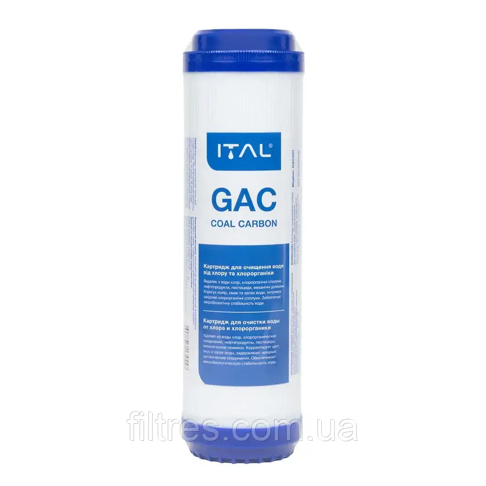 Картридж із гранульованим активованим вугіллям ITAL GAC10 2,5"х10"